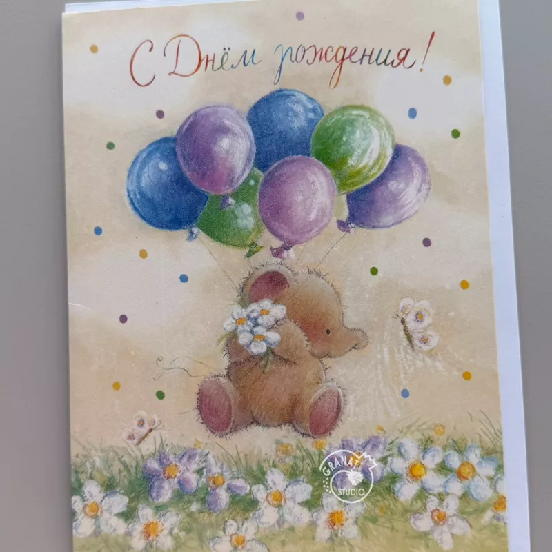 открытка &laquo;С ДНЕМ РОЖДЕНИЯ&raquo;