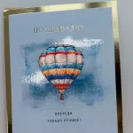 Подарки